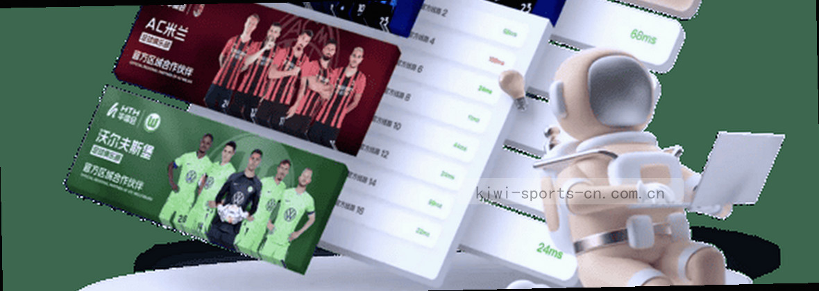 Kiwible Sport CN 官方主场 精准竞技体验