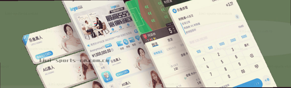 2026赛程订阅 奇异果体育赛况对比